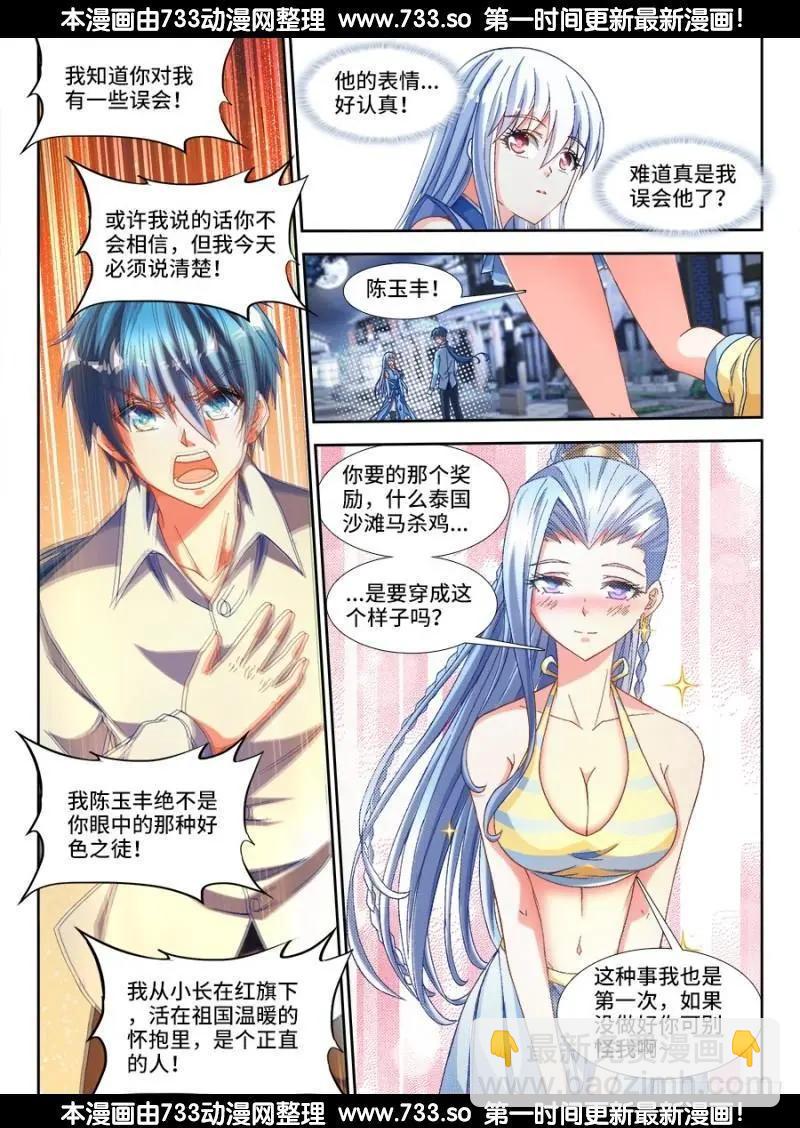 328、雨天学院2