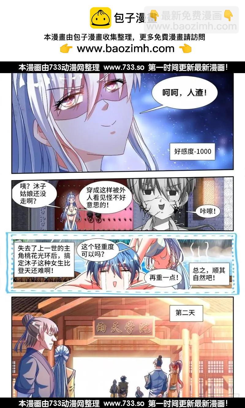 328、雨天学院3