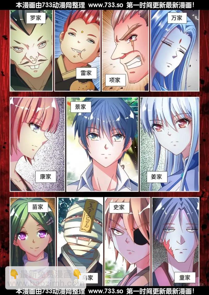 328、雨天学院5