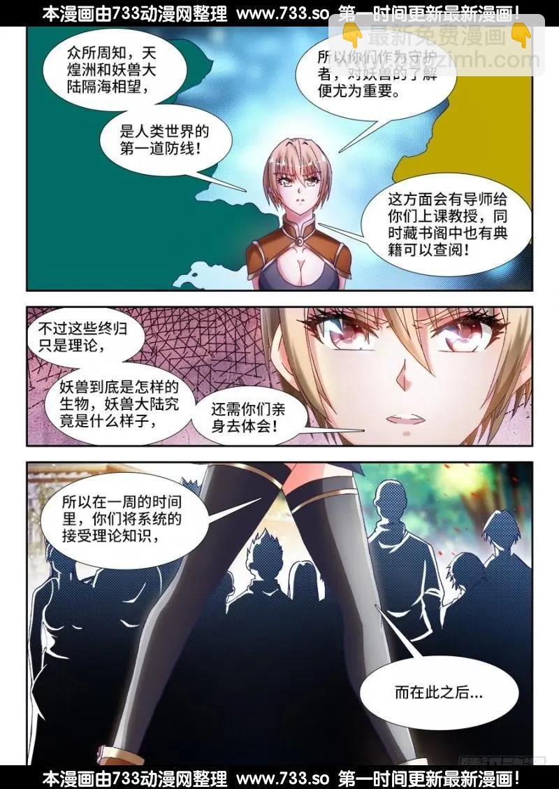 328、雨天学院6