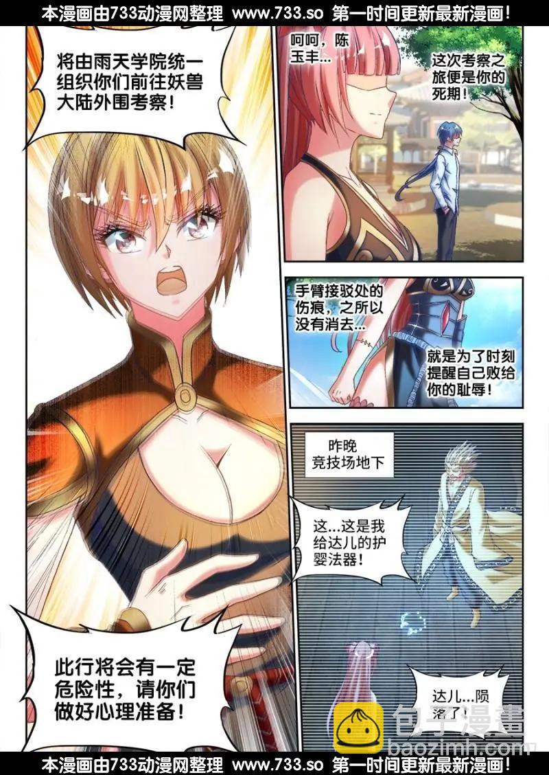 328、雨天学院7