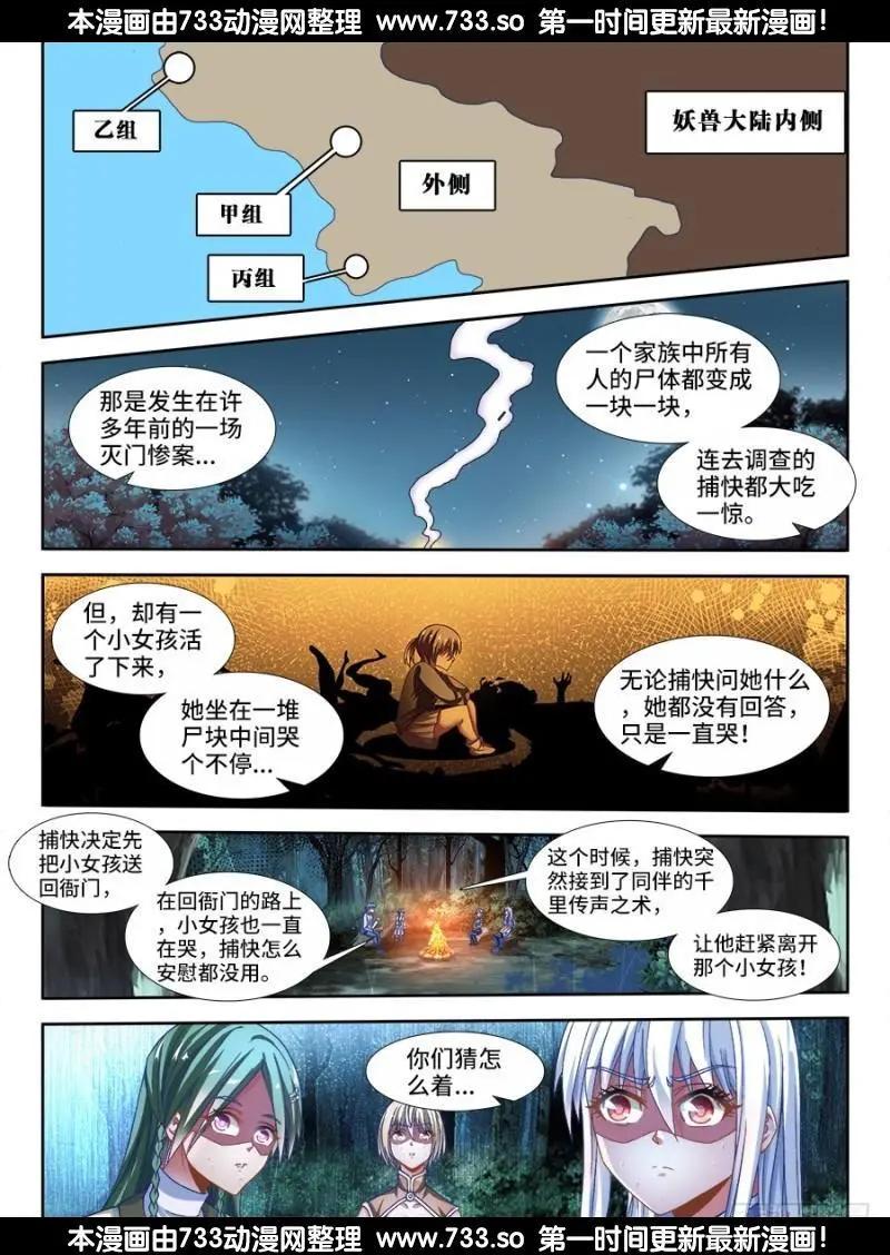 331、捡到一个...？0