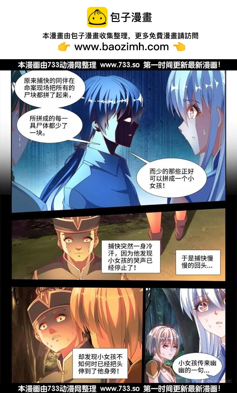 331、捡到一个...？1