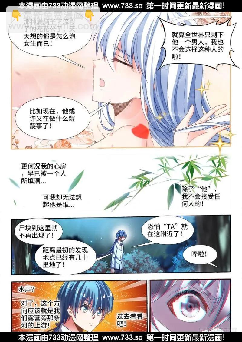 331、捡到一个...？10
