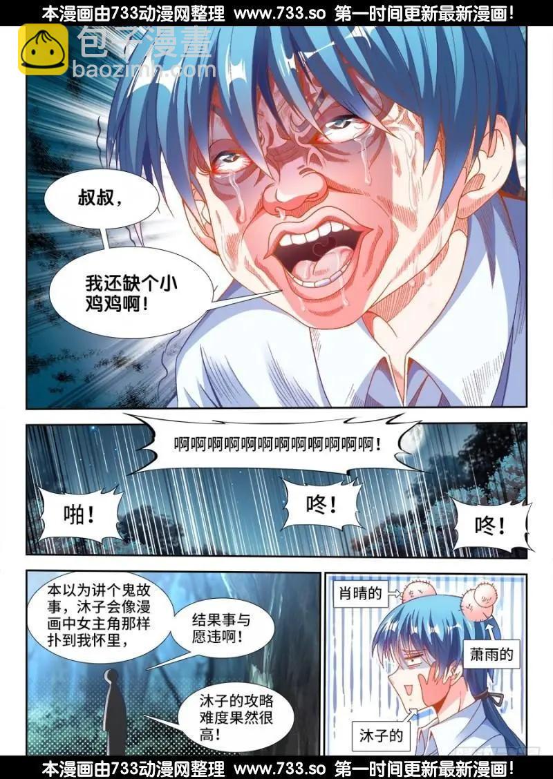 331、捡到一个...？2