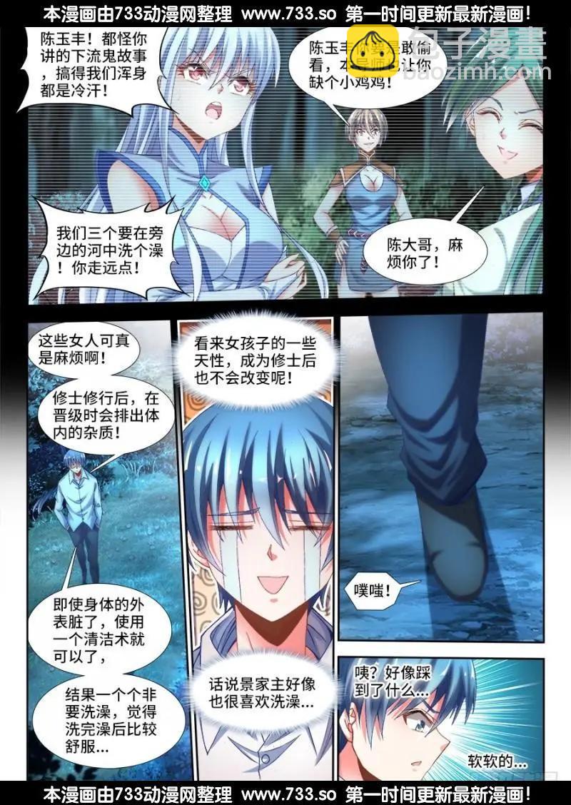 331、捡到一个...？3