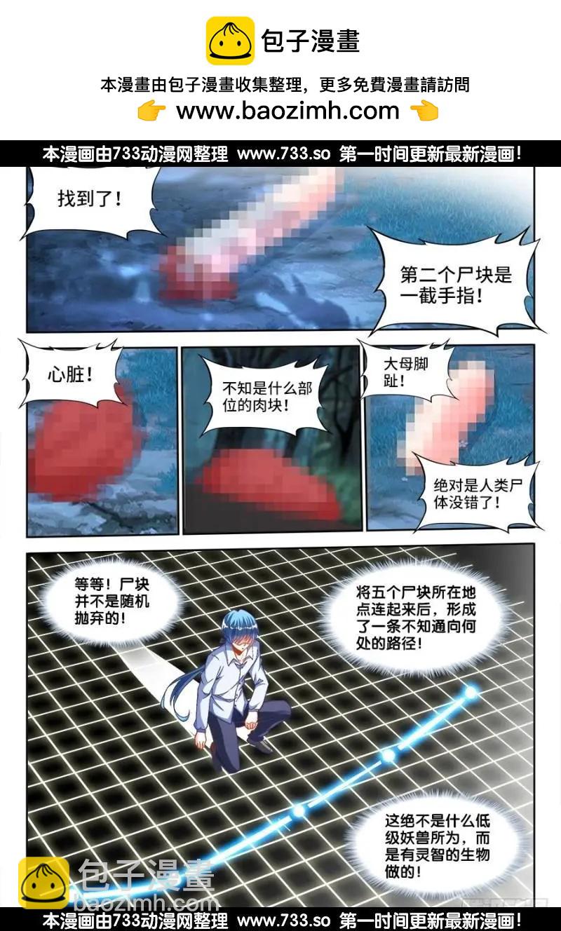 331、捡到一个...？5