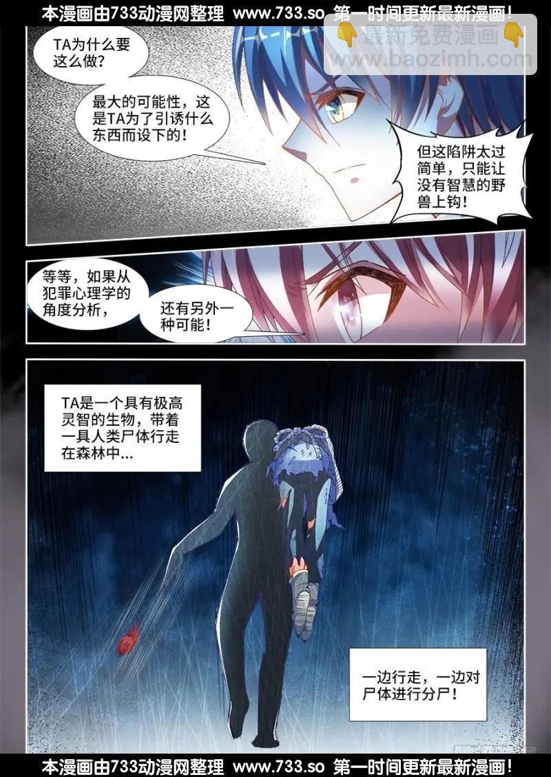 331、捡到一个...？6
