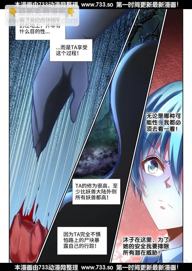 331、捡到一个...？7