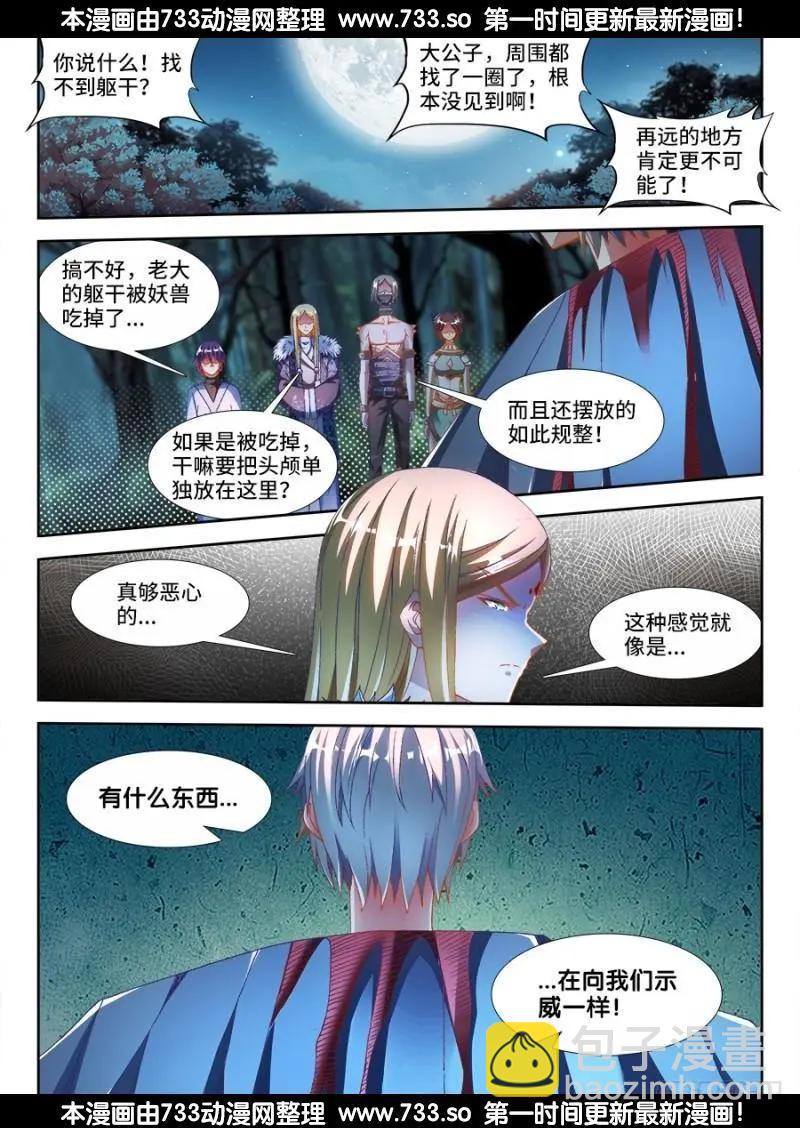 331、捡到一个...？8