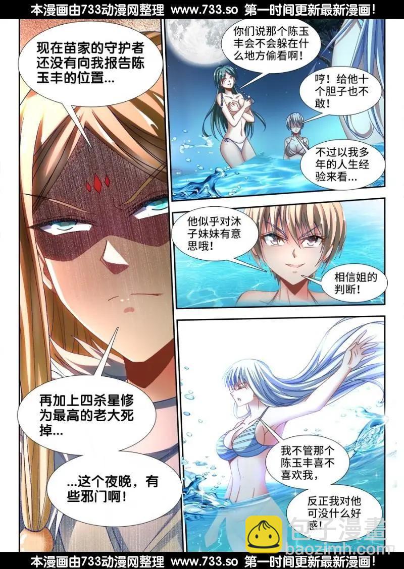 331、捡到一个...？9