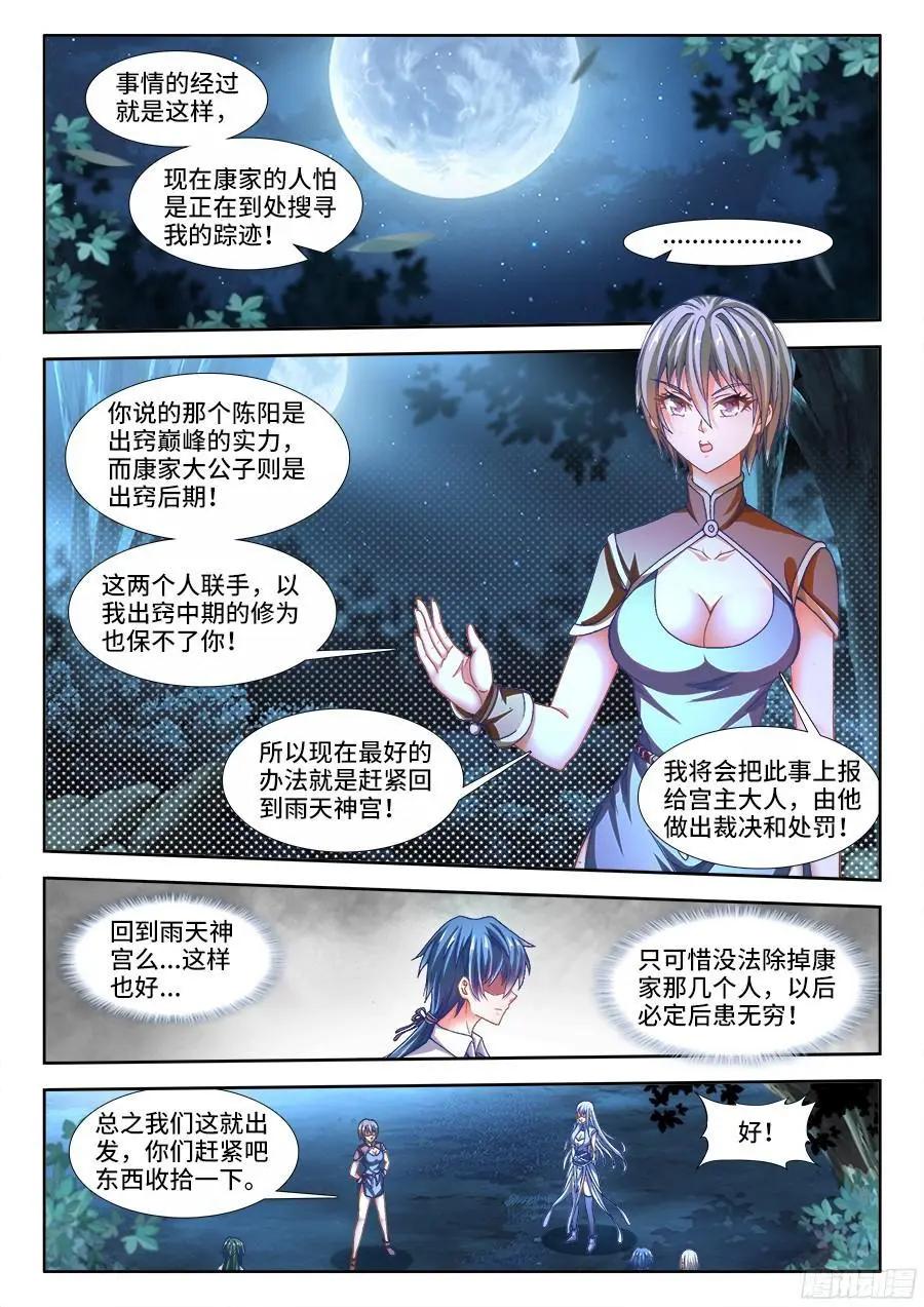 334、捕获！0