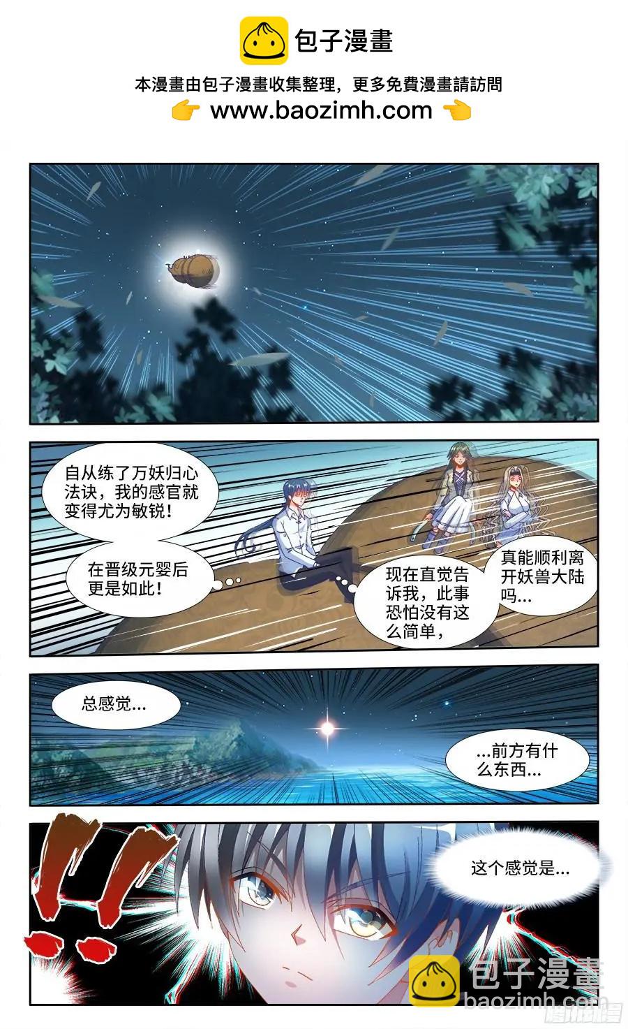 334、捕获！1