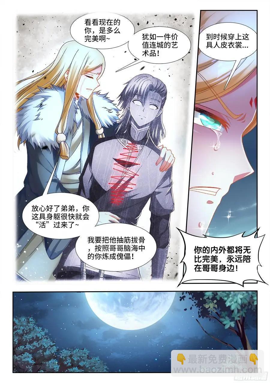 334、捕获！10