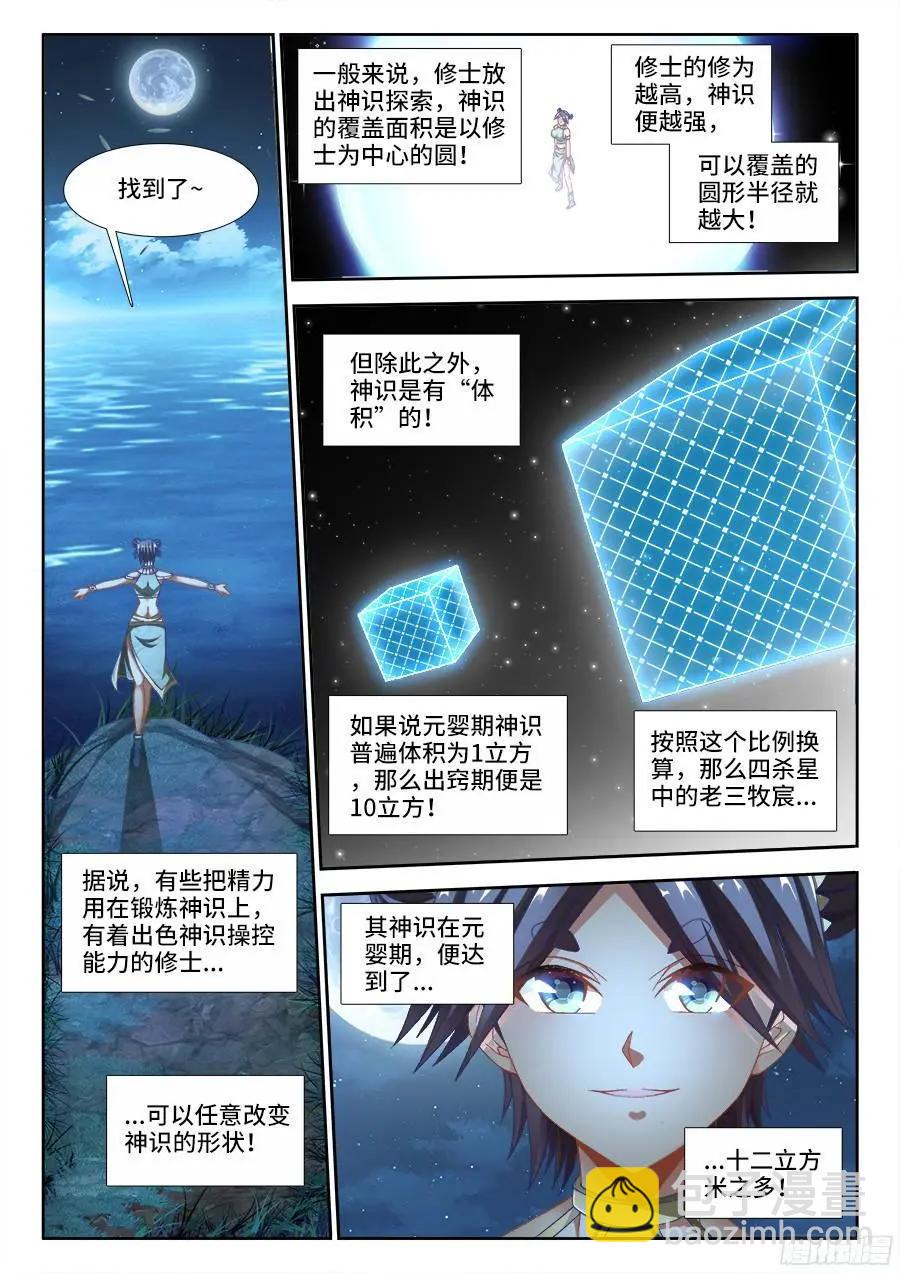 334、捕获！2