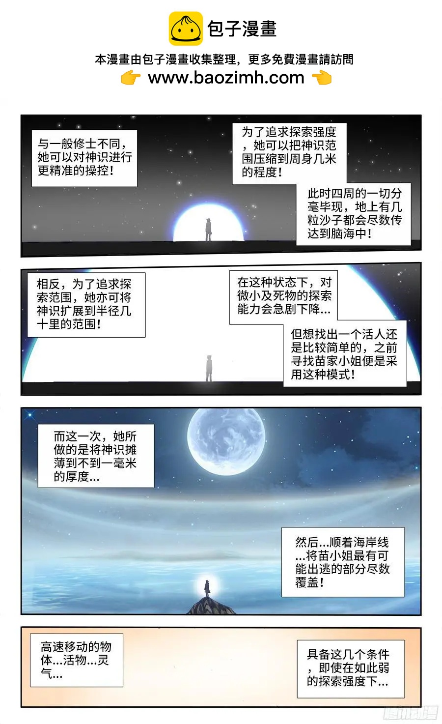 334、捕获！3