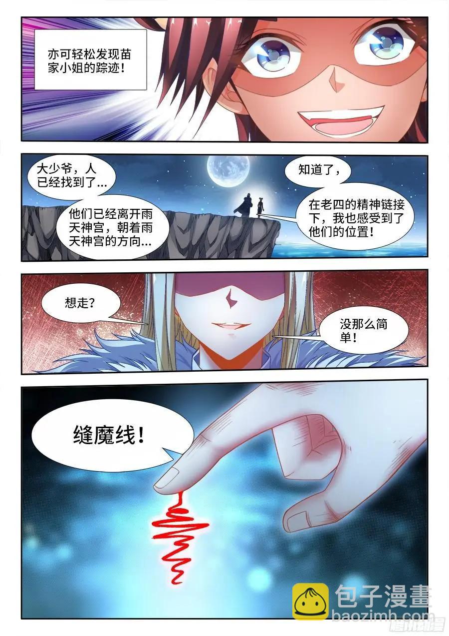 334、捕获！4