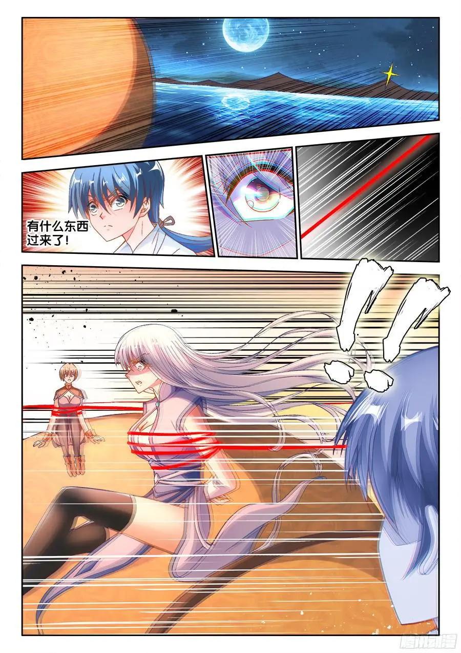 334、捕获！5