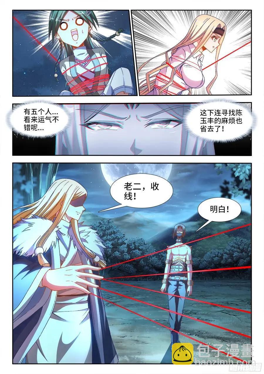 334、捕获！6