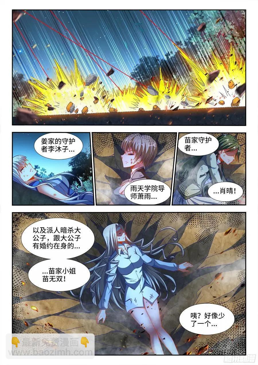 334、捕获！8