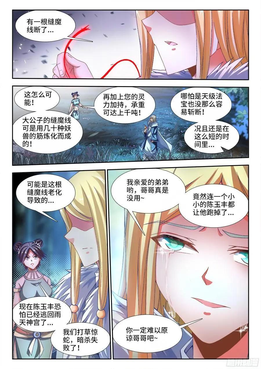 334、捕获！9