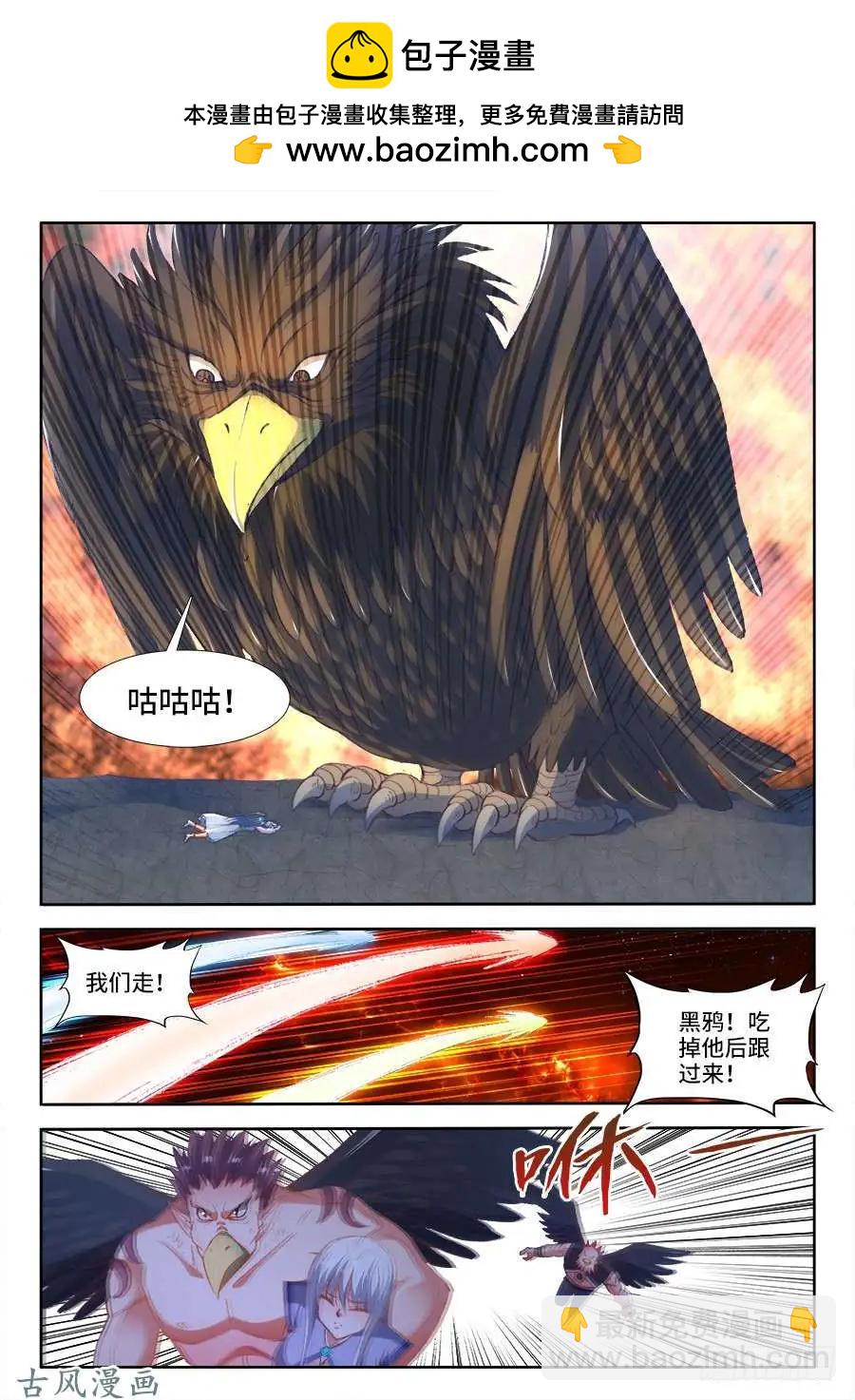 357、黑鸦！1