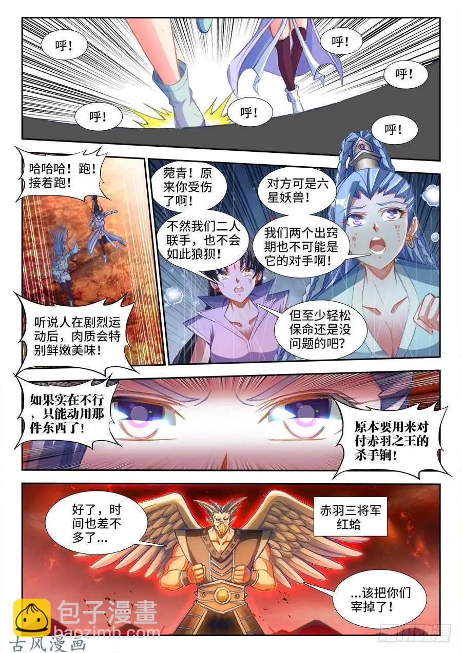 357、黑鸦！10