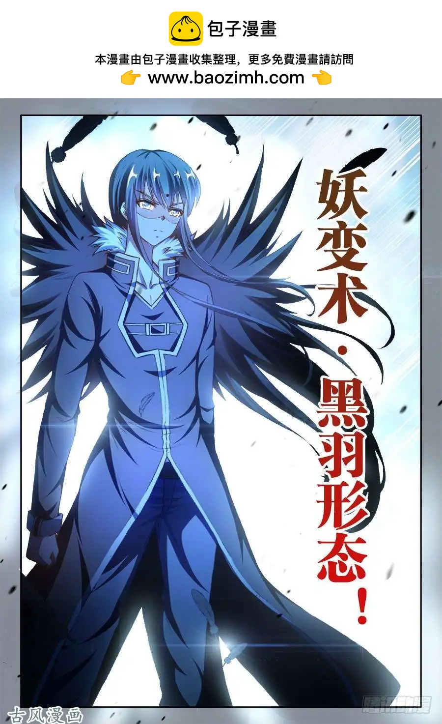 357、黑鸦！4
