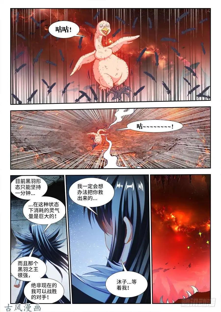 357、黑鸦！6