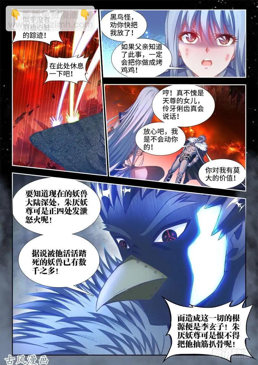 357、黑鸦！7