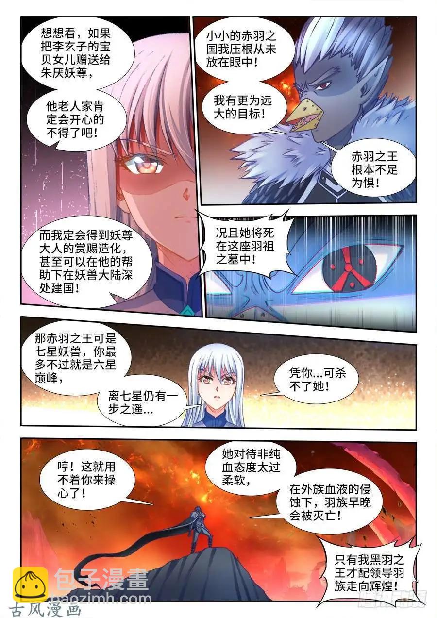 357、黑鸦！8