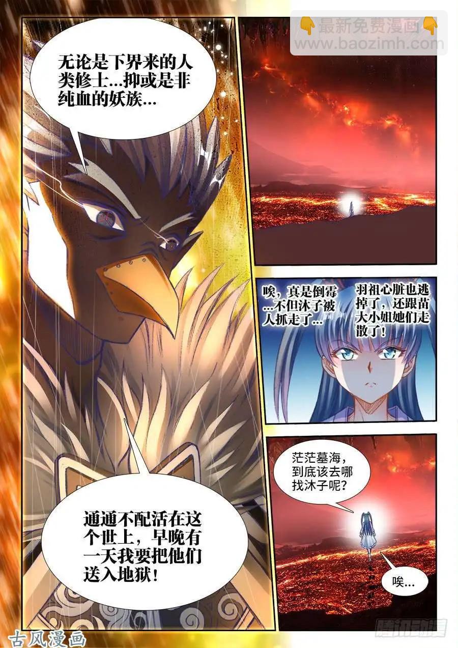 357、黑鸦！9
