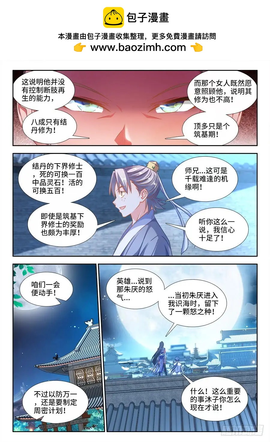 378、怒之花1