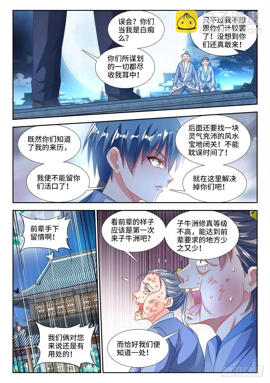 378、怒之花10