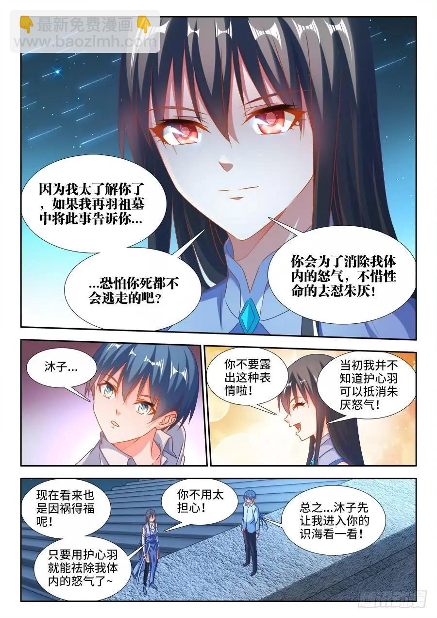 378、怒之花2