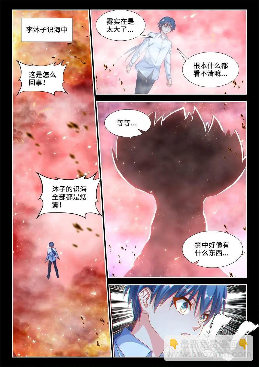 378、怒之花3