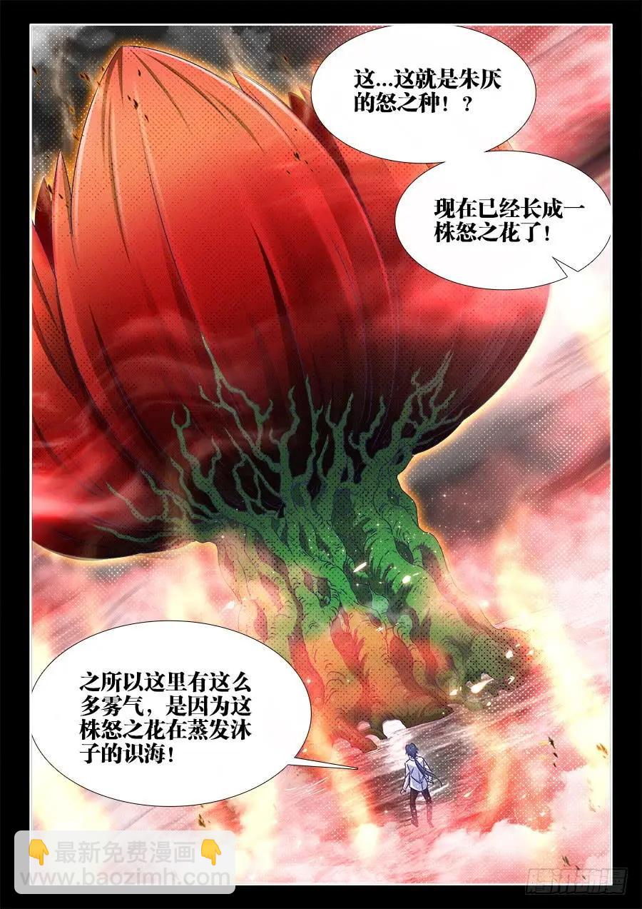 378、怒之花4