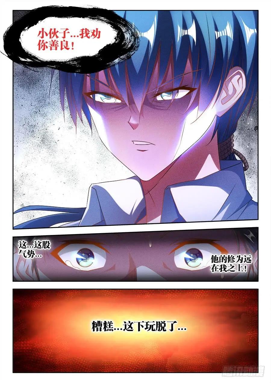 378、怒之花8