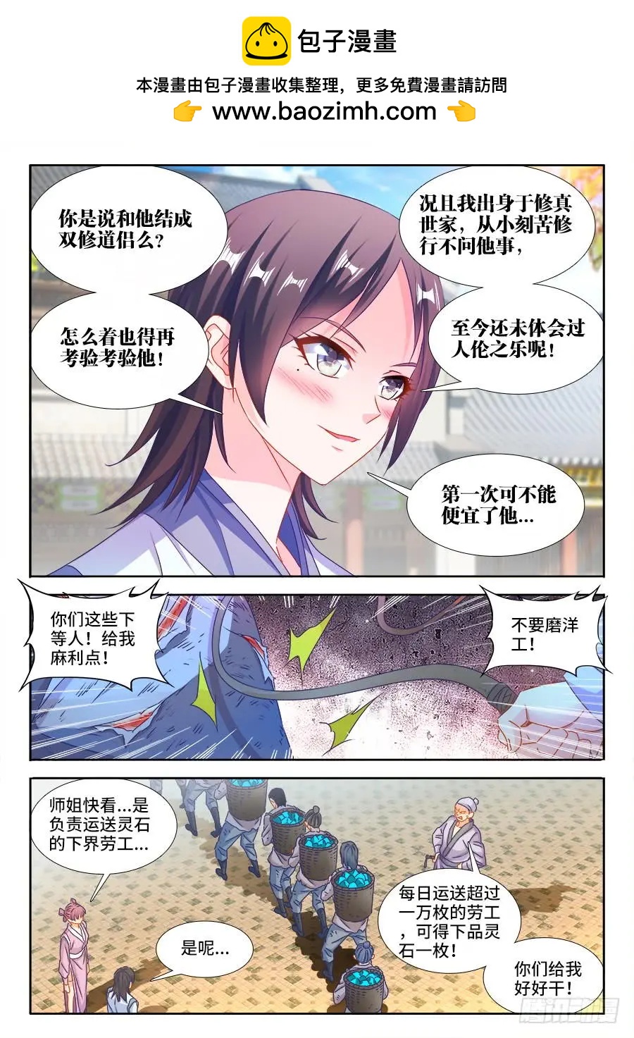 379、接风洗尘！1