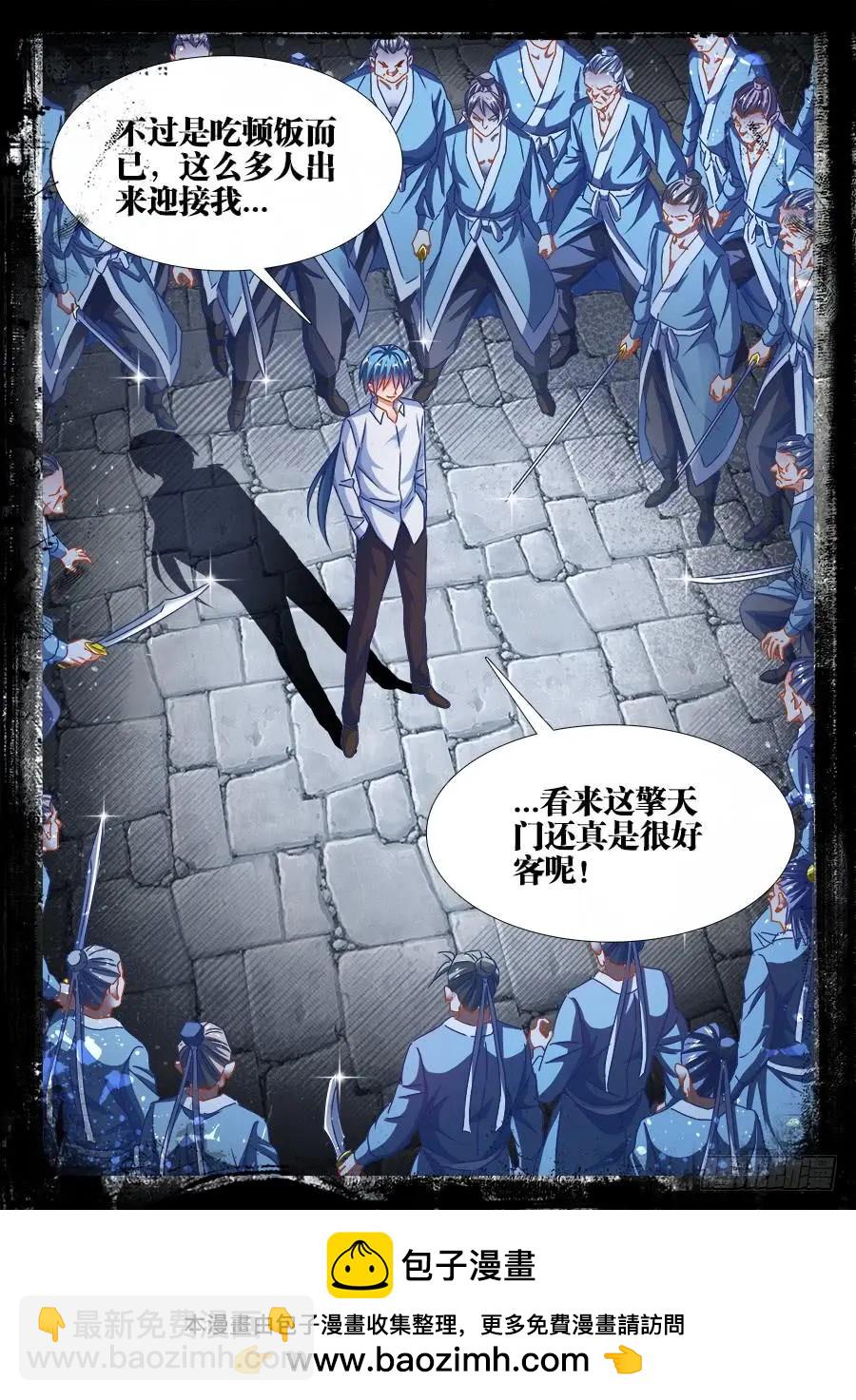 379、接风洗尘！11