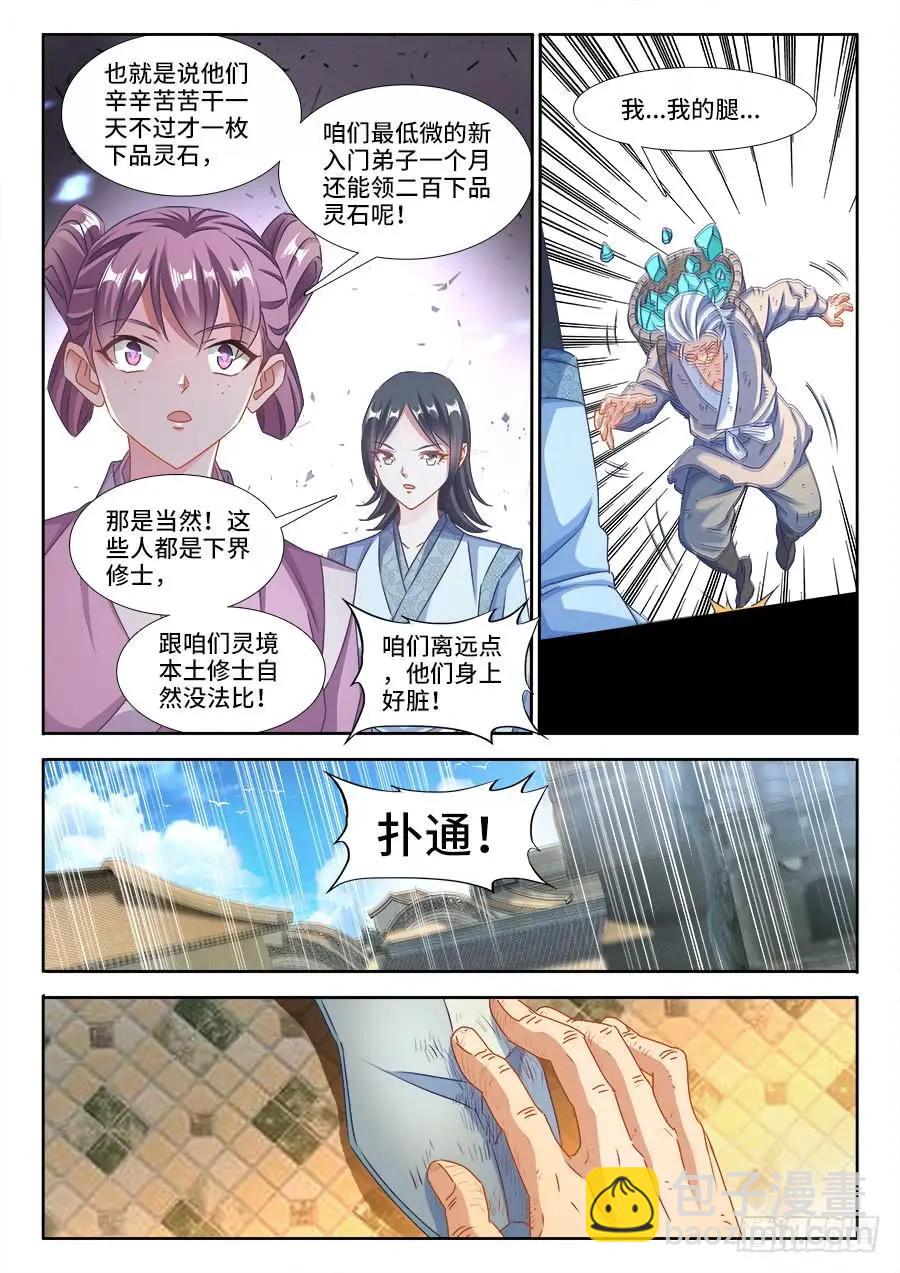 379、接风洗尘！2