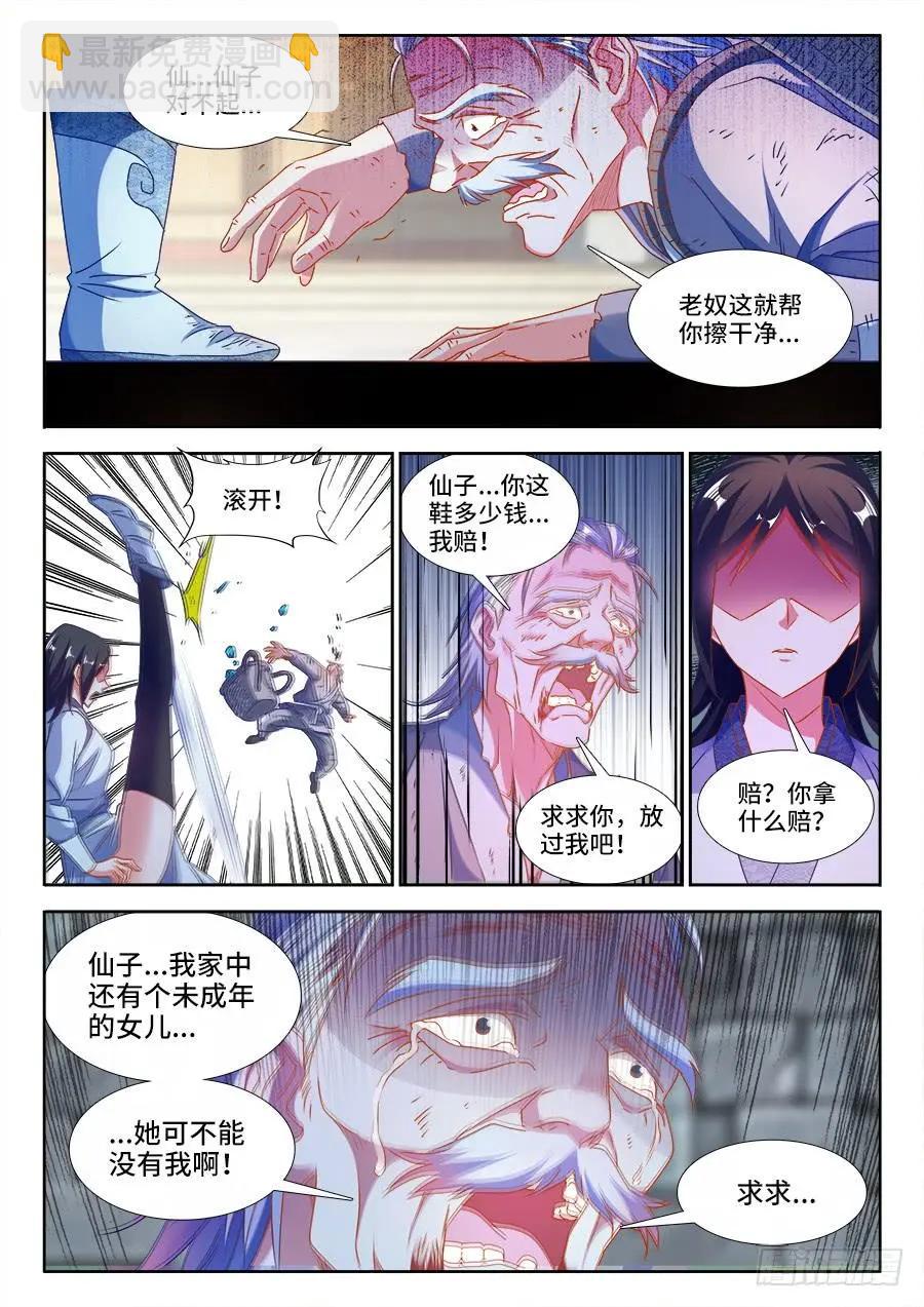 379、接风洗尘！4