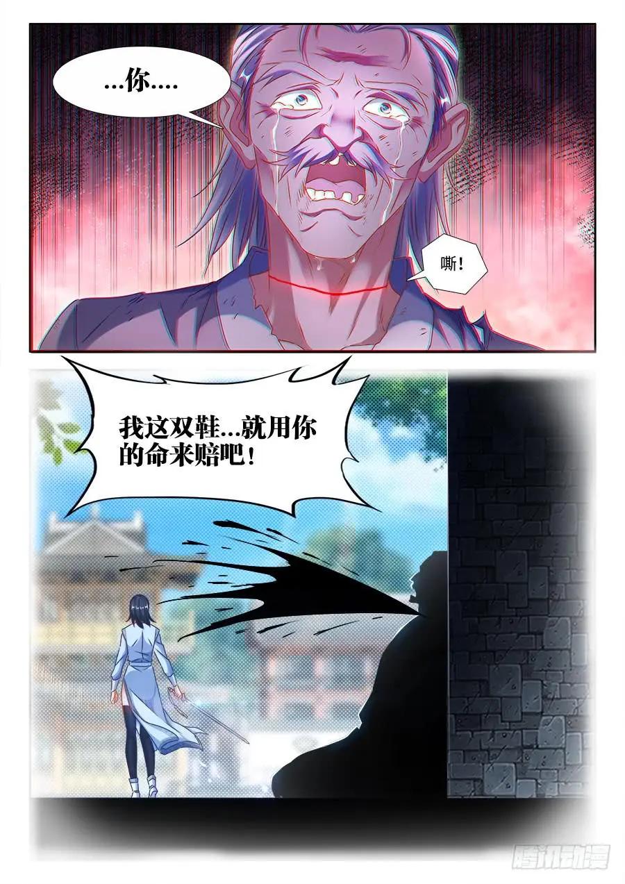 379、接风洗尘！5