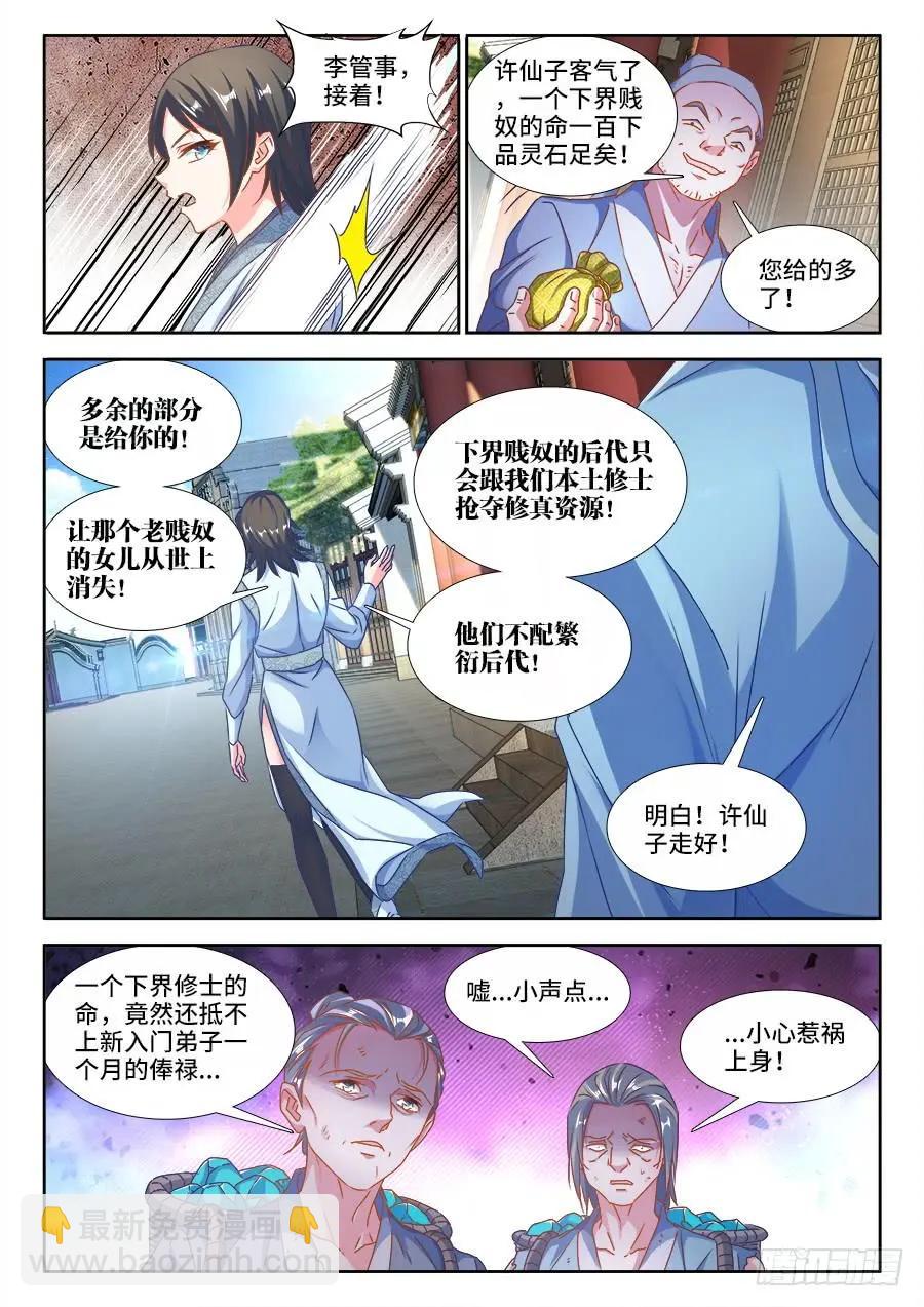 379、接风洗尘！6