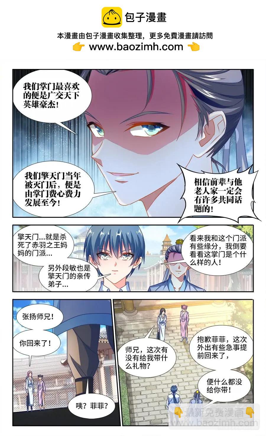 379、接风洗尘！8