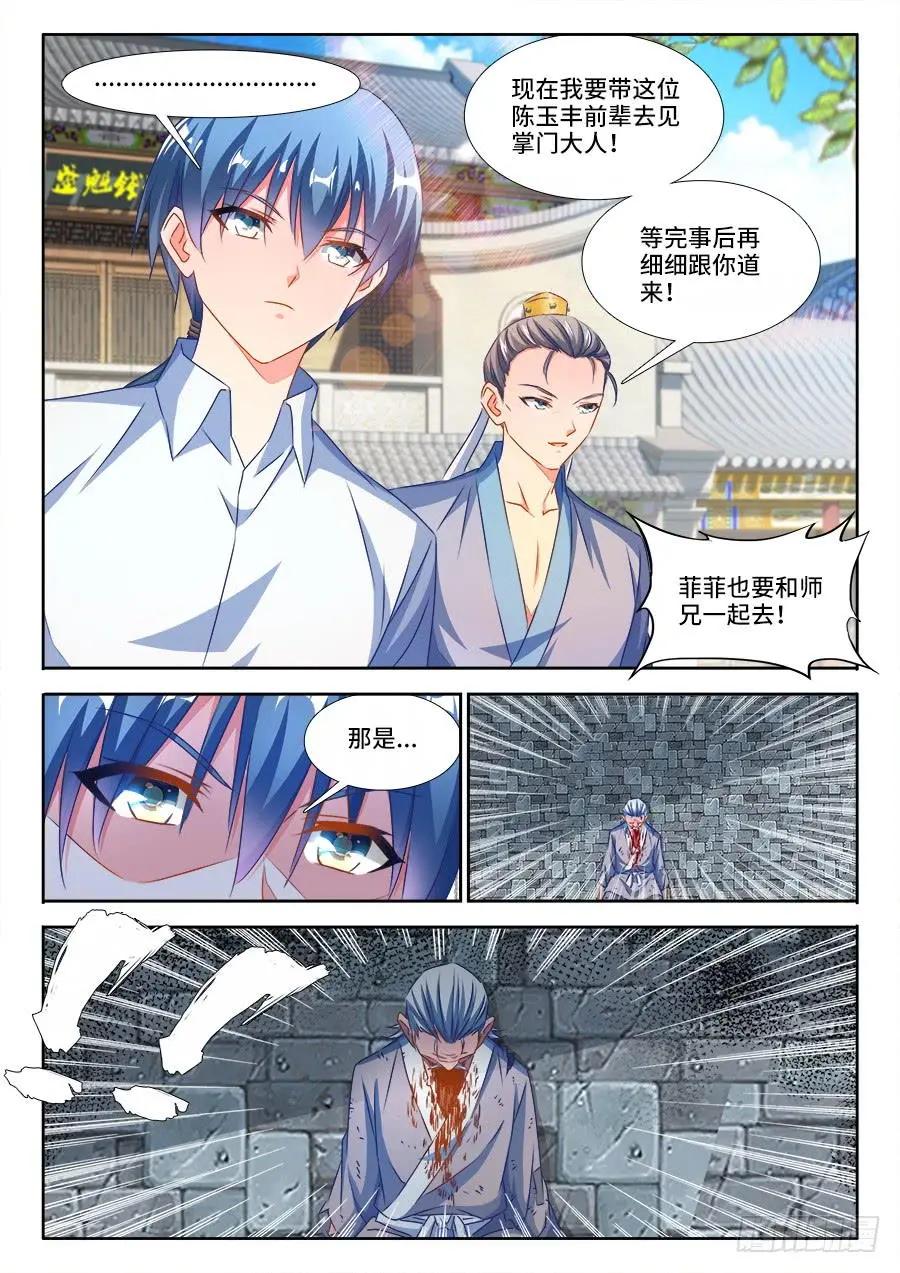 379、接风洗尘！9
