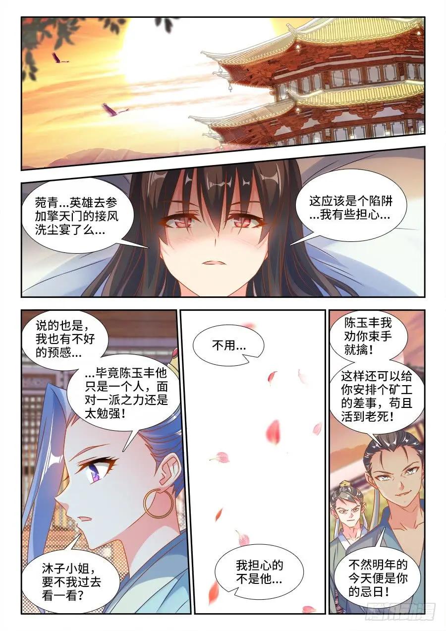 380、赤羽之王的下落0