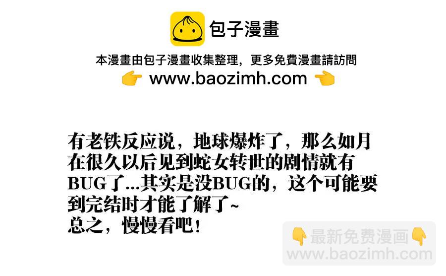 380、赤羽之王的下落12