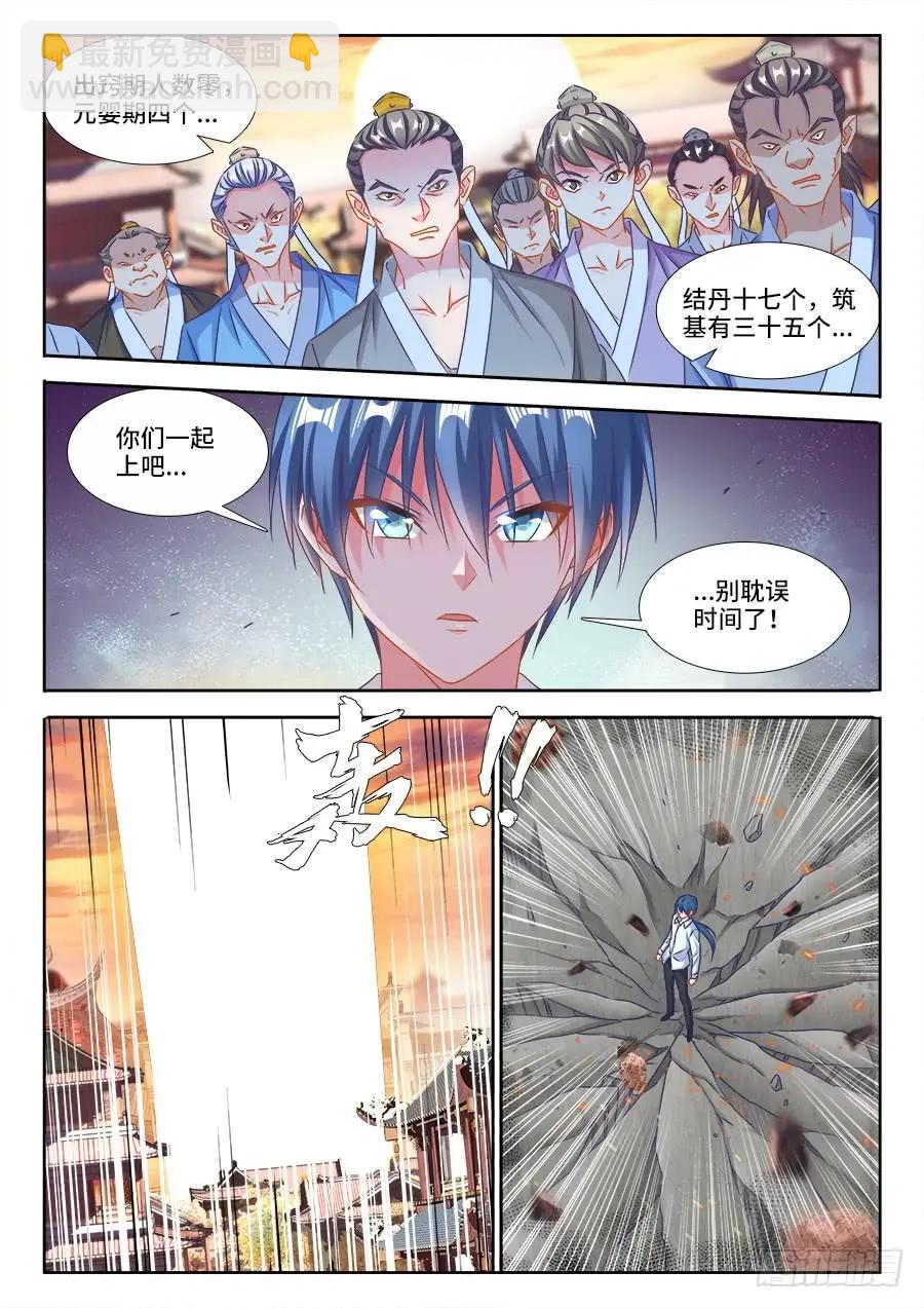 380、赤羽之王的下落2