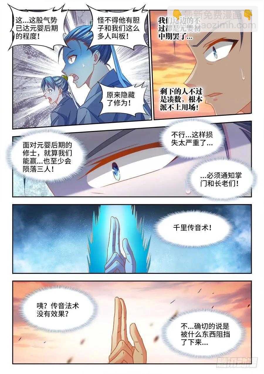 380、赤羽之王的下落3
